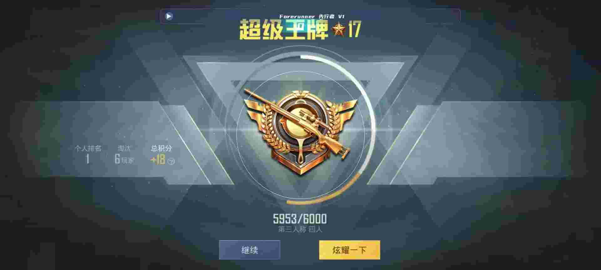 和平精英鸡腿辅助自瞄 - 和平精英lucky辅助软件下载辅助预览图